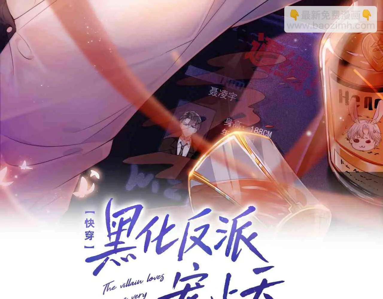 第58话 行刑之日 第2页