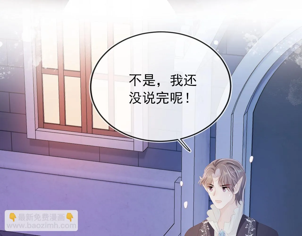 第58话 行刑之日 第9页