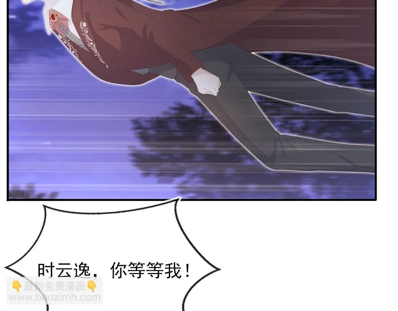 第58话 行刑之日 第11页
