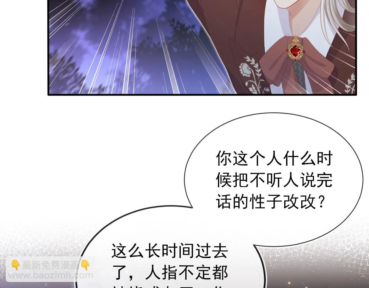 第58话 行刑之日 第13页