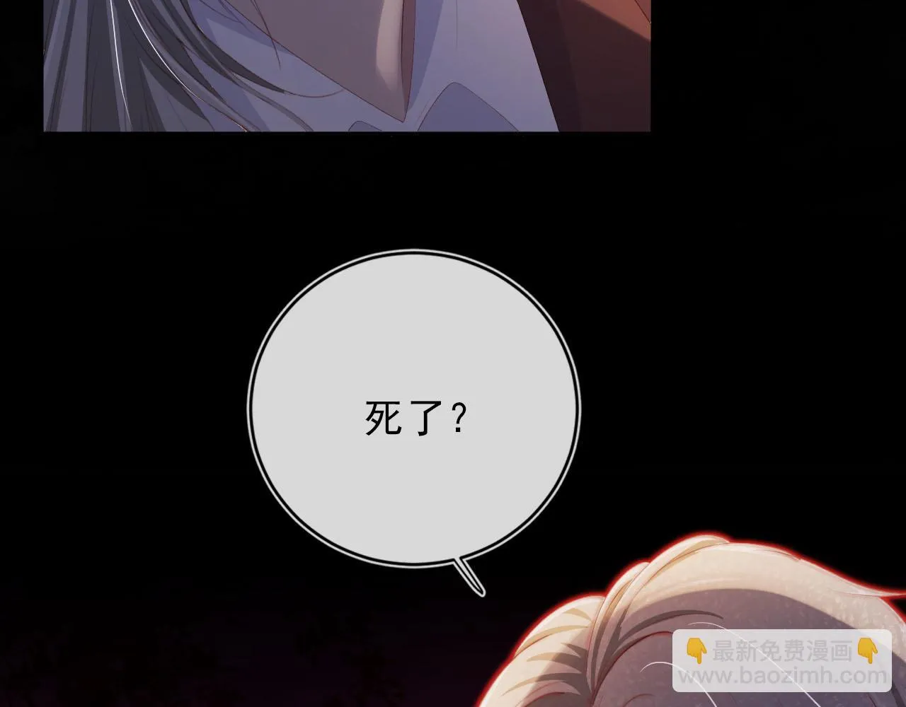 第58话 行刑之日 第17页