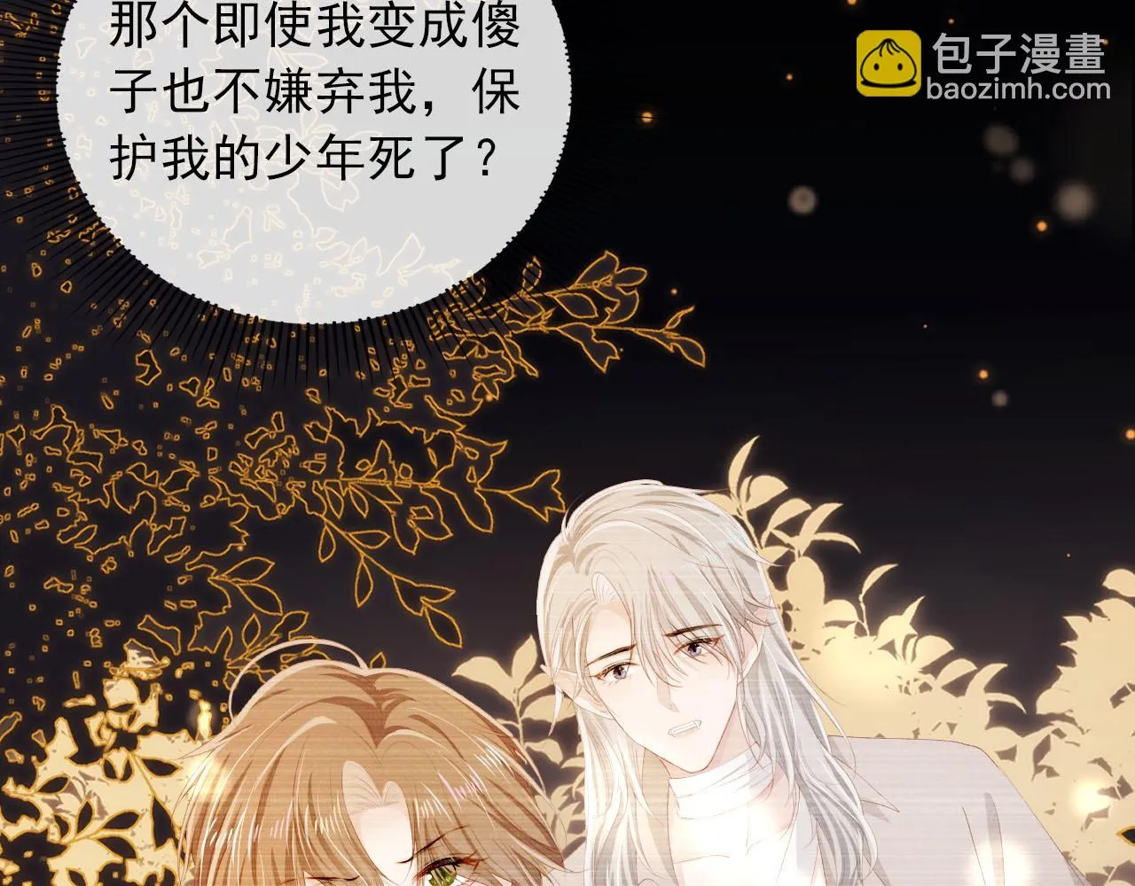 第58话 行刑之日 第20页
