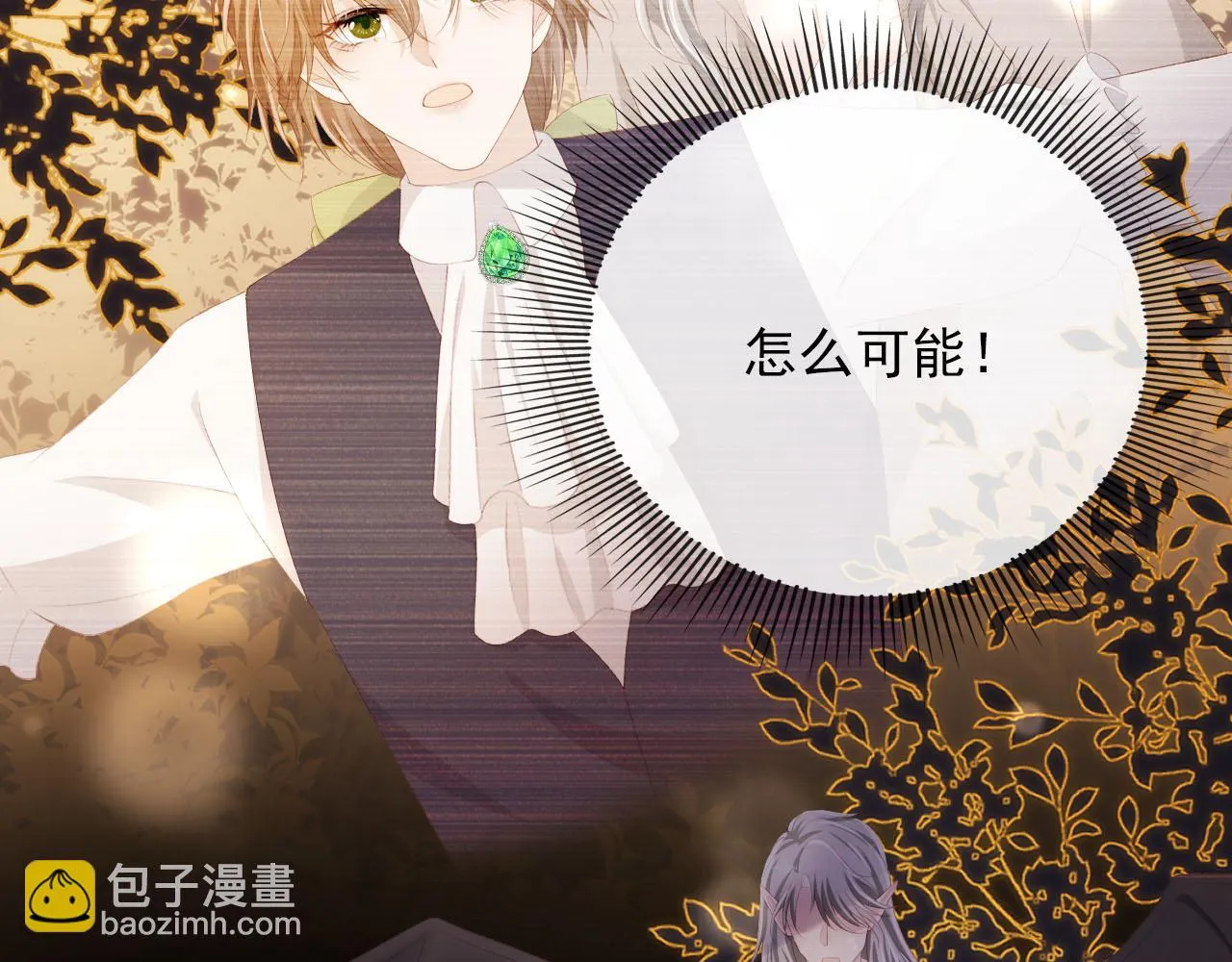 第58话 行刑之日 第21页