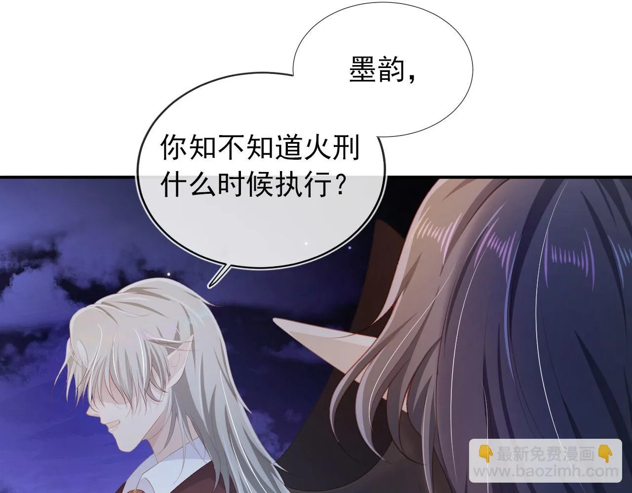第58话 行刑之日 第25页