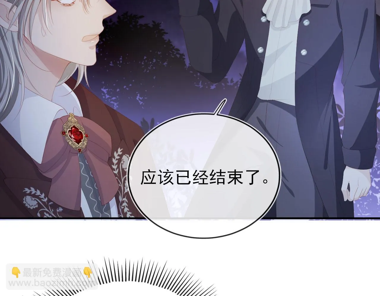 第58话 行刑之日 第28页