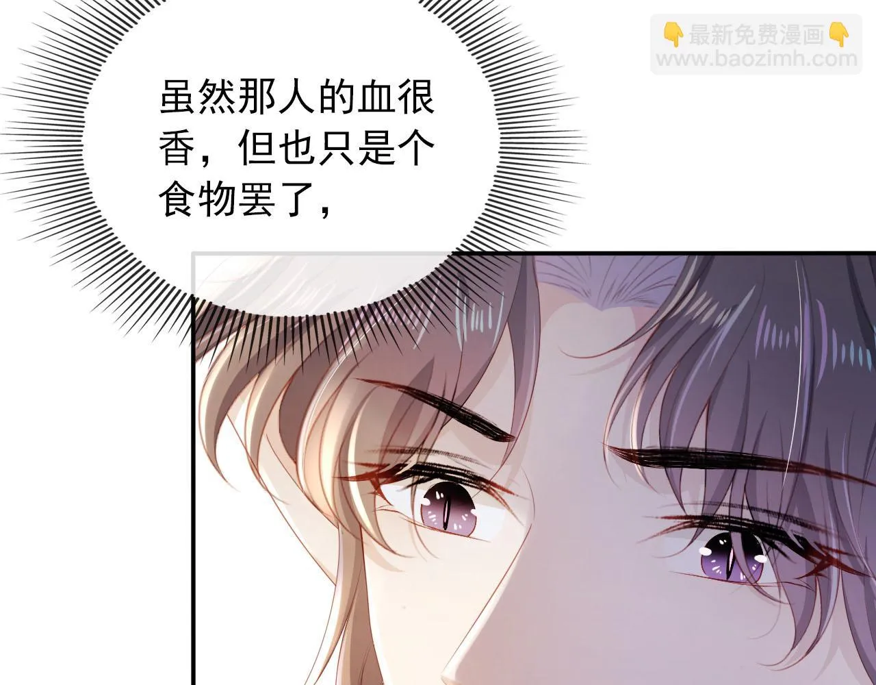 第58话 行刑之日 第29页