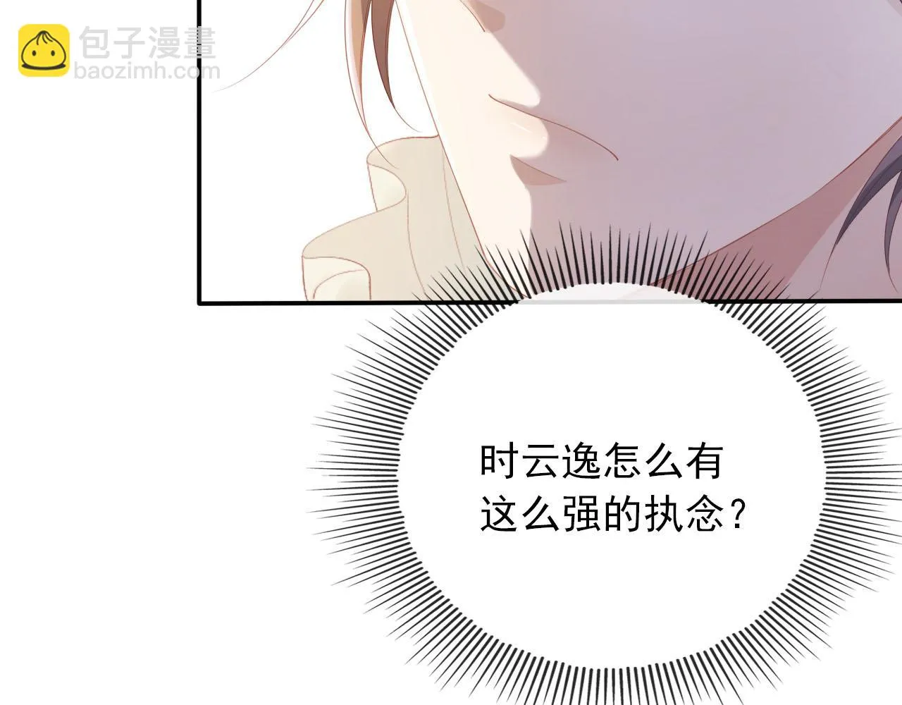 第58话 行刑之日 第30页
