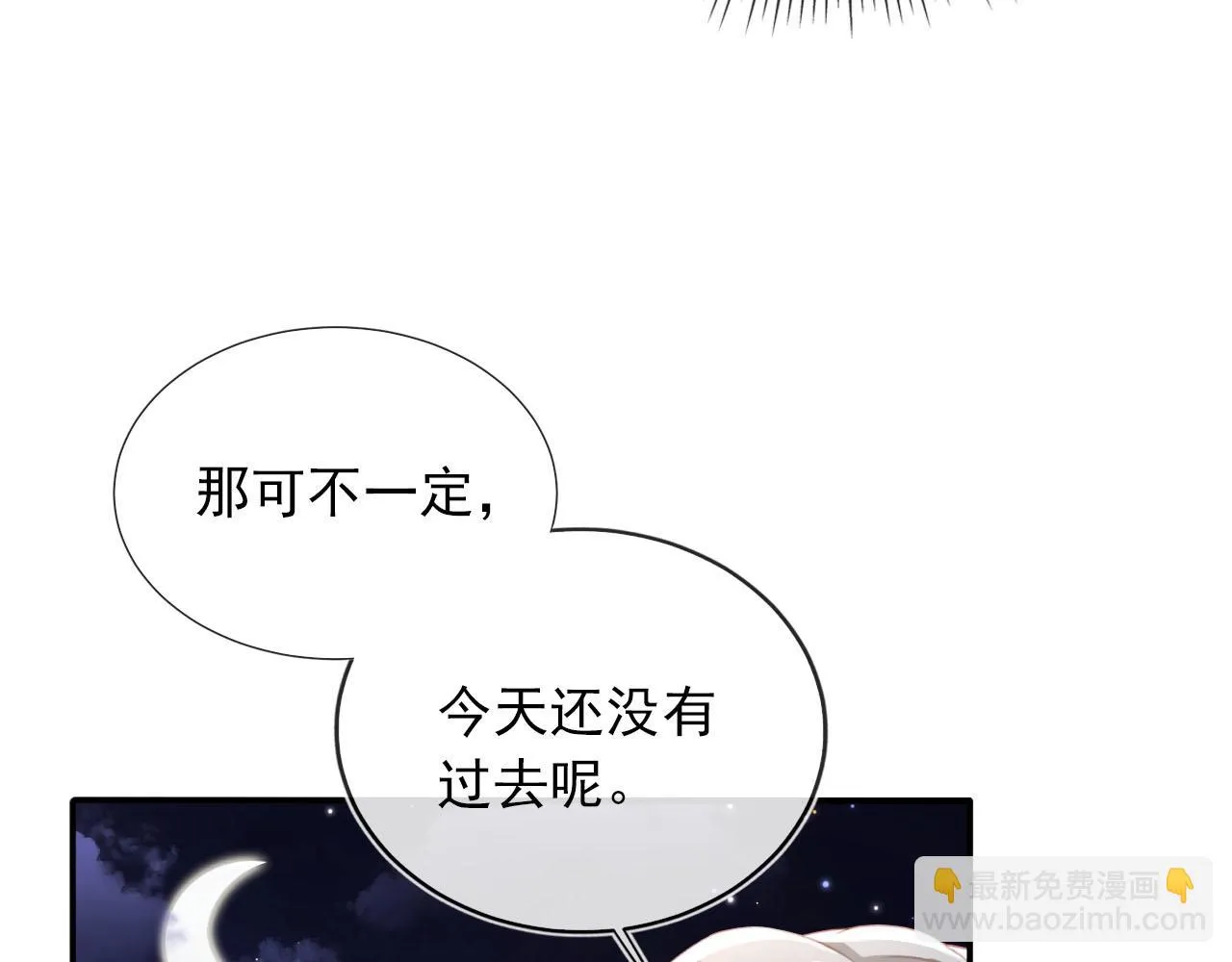 第58话 行刑之日 第31页