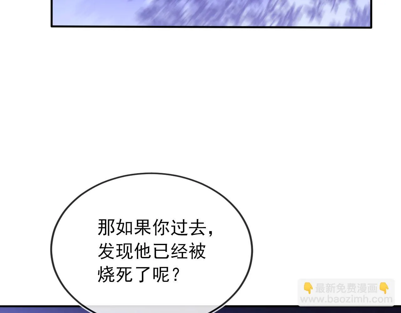 第58话 行刑之日 第35页