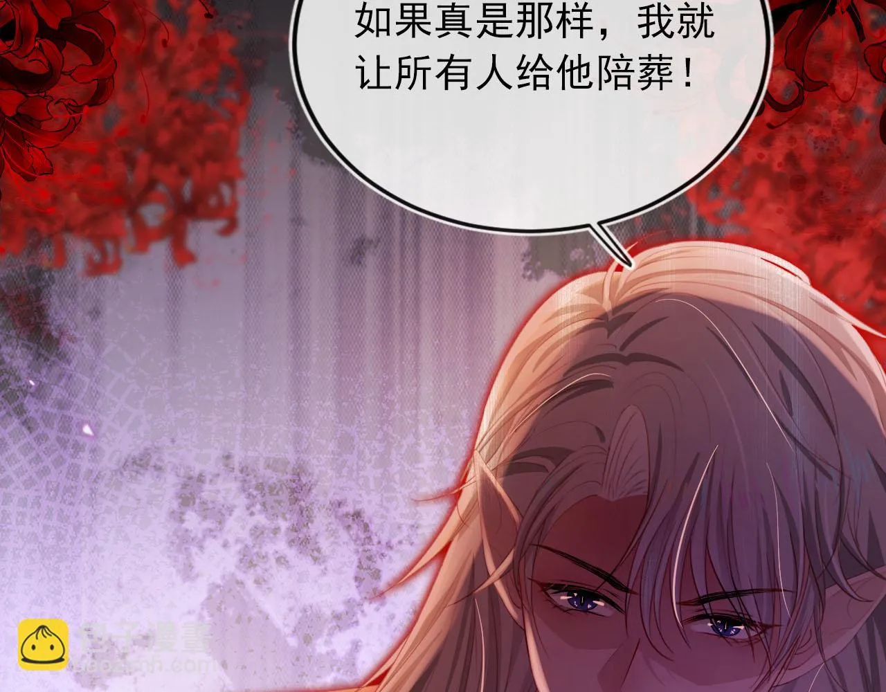 第58话 行刑之日 第39页