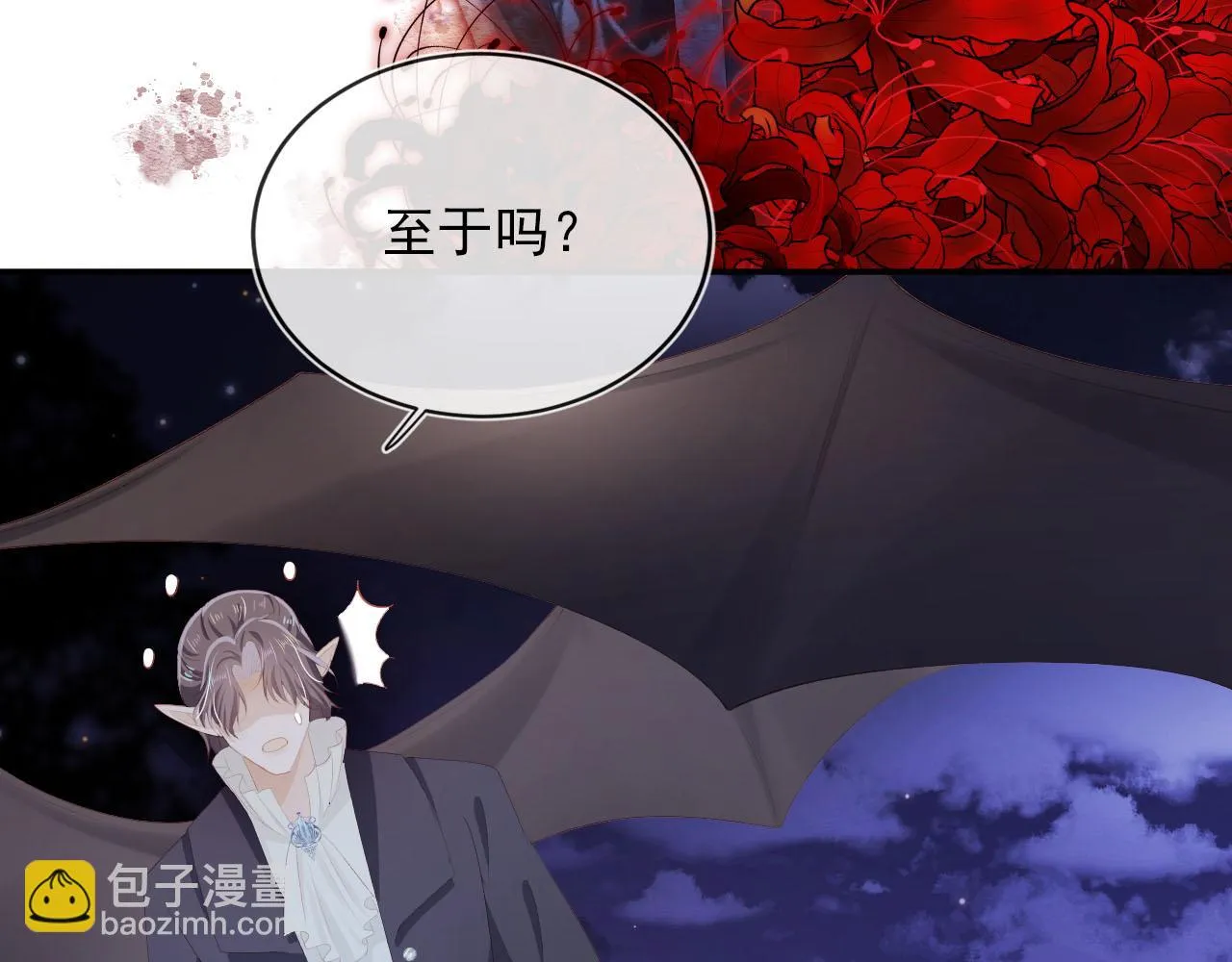 第58话 行刑之日 第41页