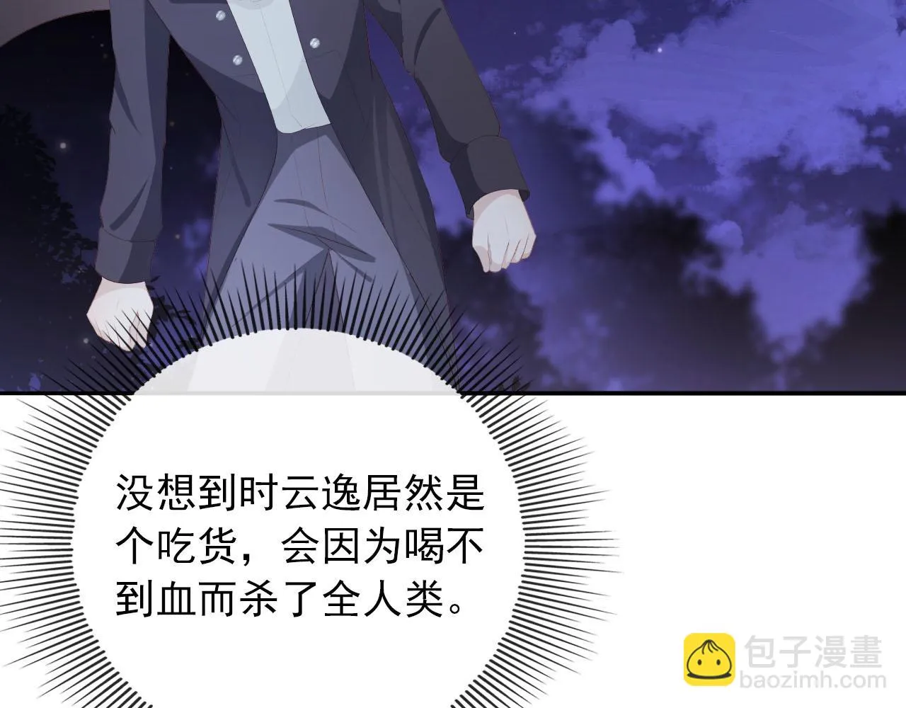 第58话 行刑之日 第42页