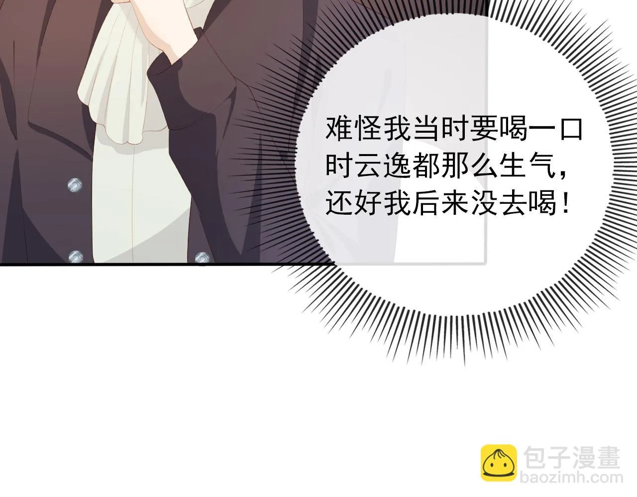 第58话 行刑之日 第44页