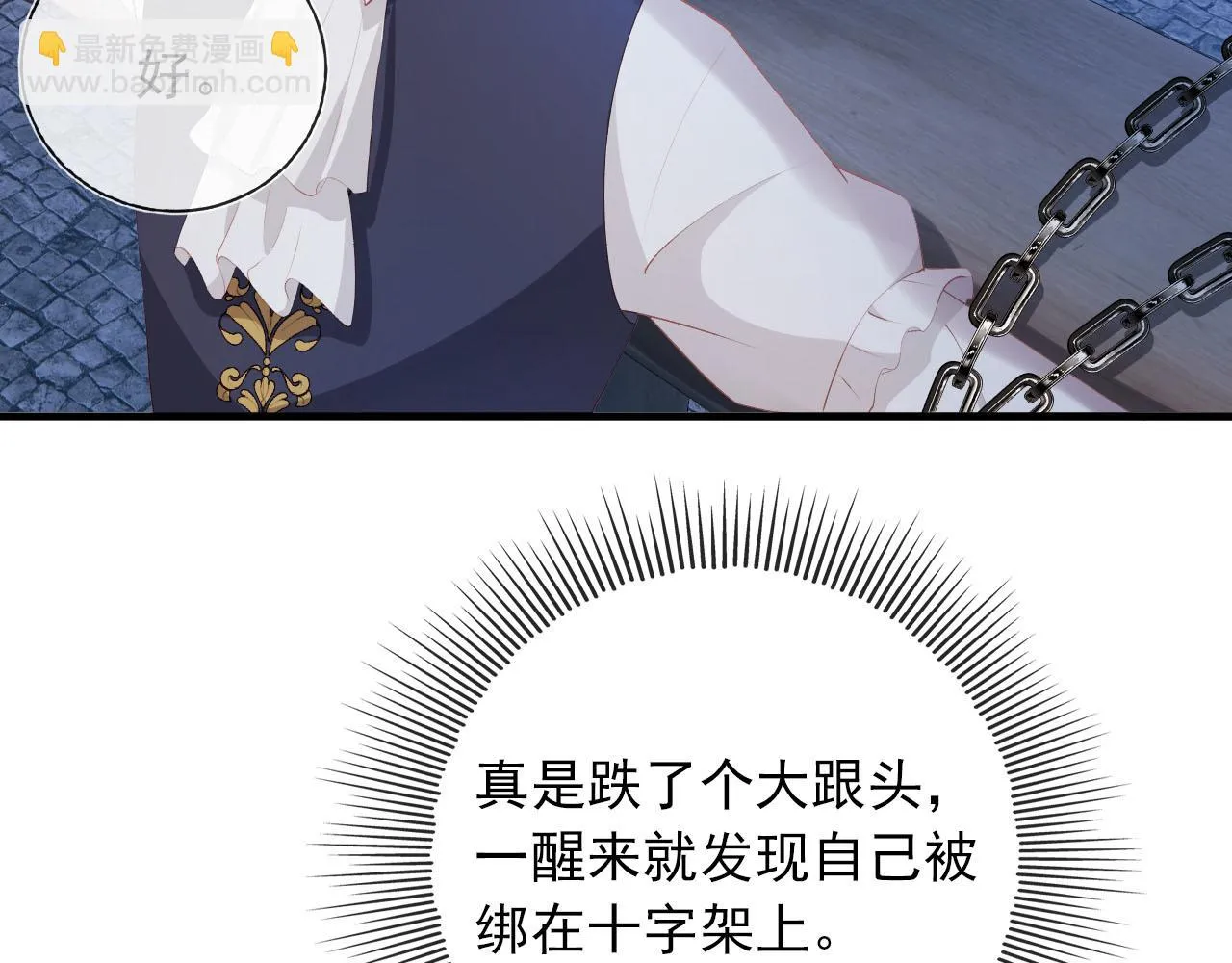 第58话 行刑之日 第54页