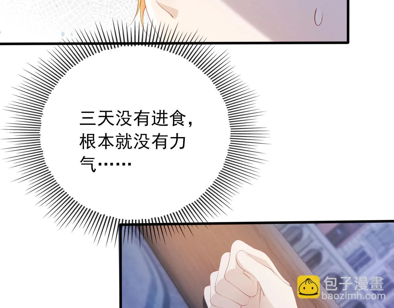 第58话 行刑之日 第56页
