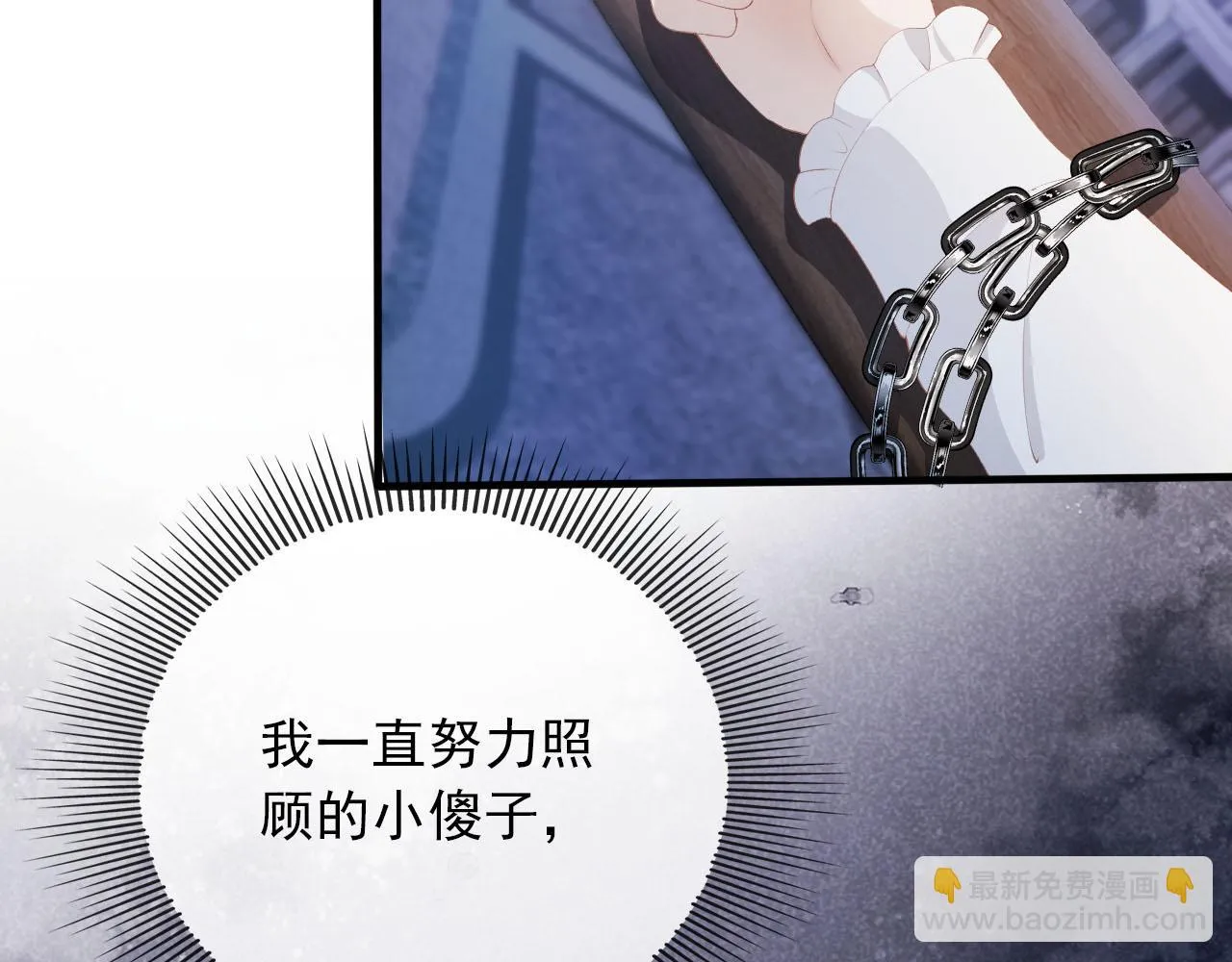 第58话 行刑之日 第57页