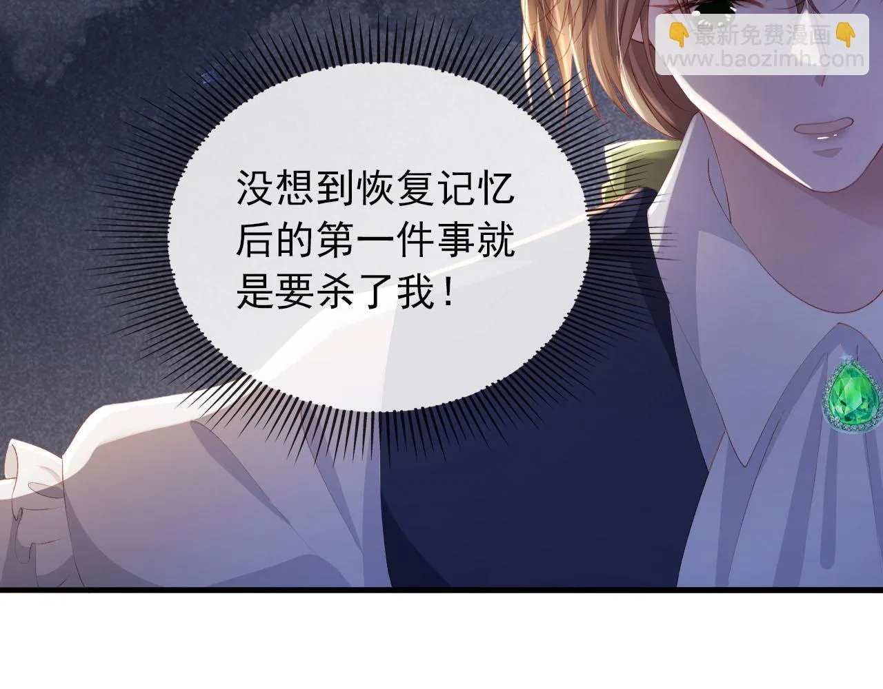 第58话 行刑之日 第58页