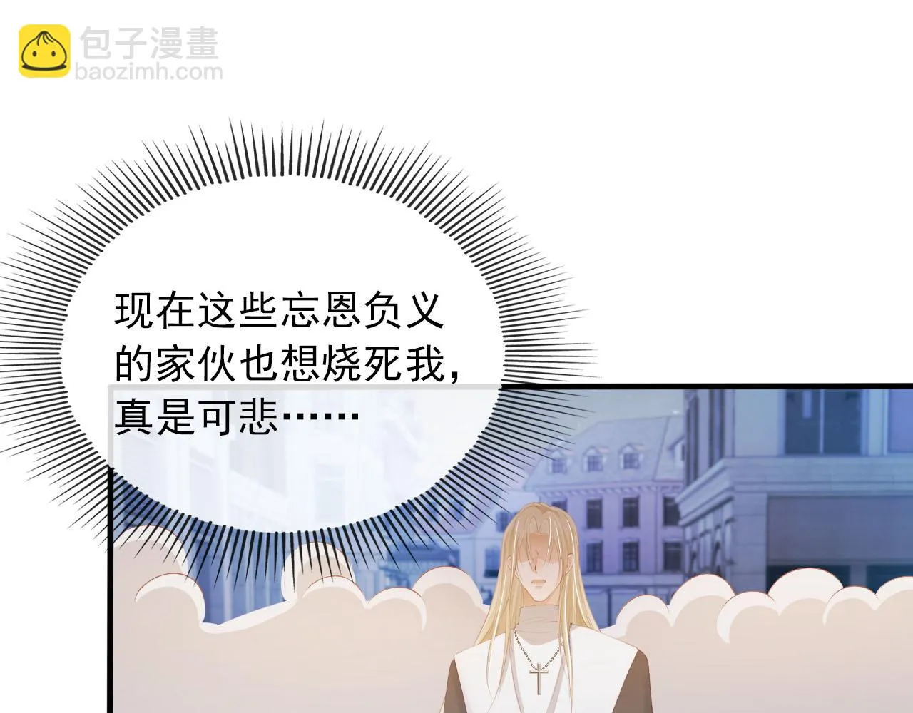 第58话 行刑之日 第59页