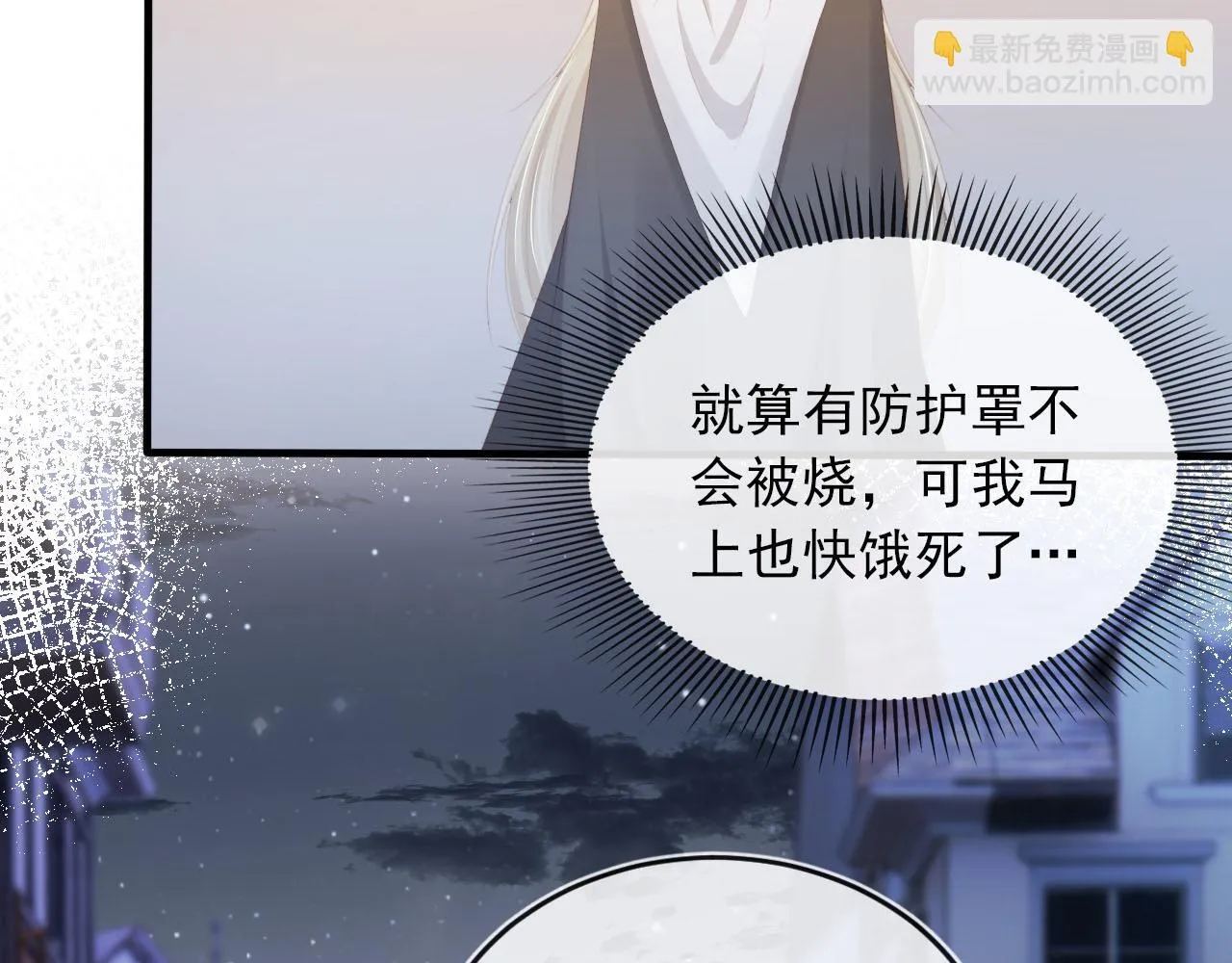 第58话 行刑之日 第60页