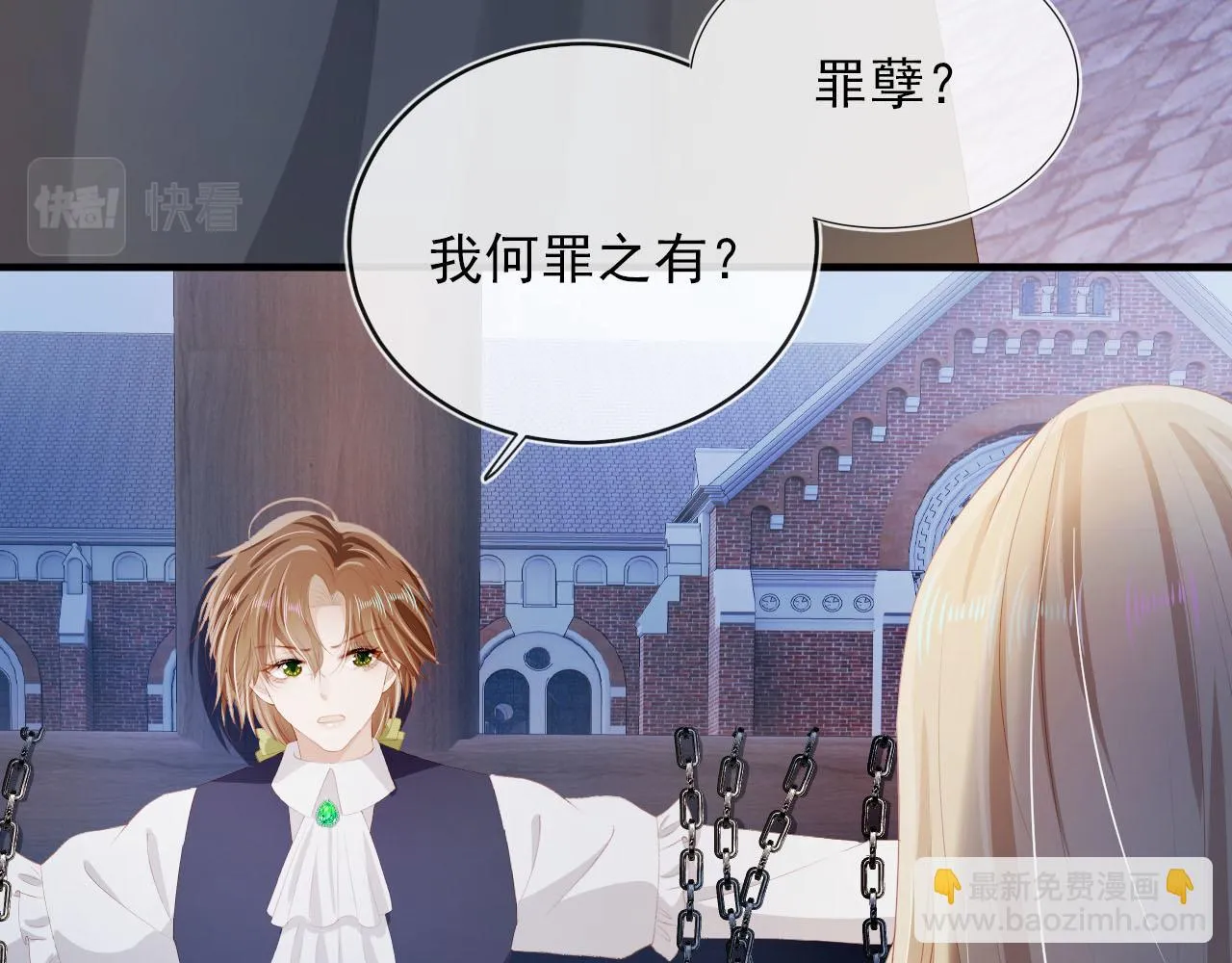 第58话 行刑之日 第66页