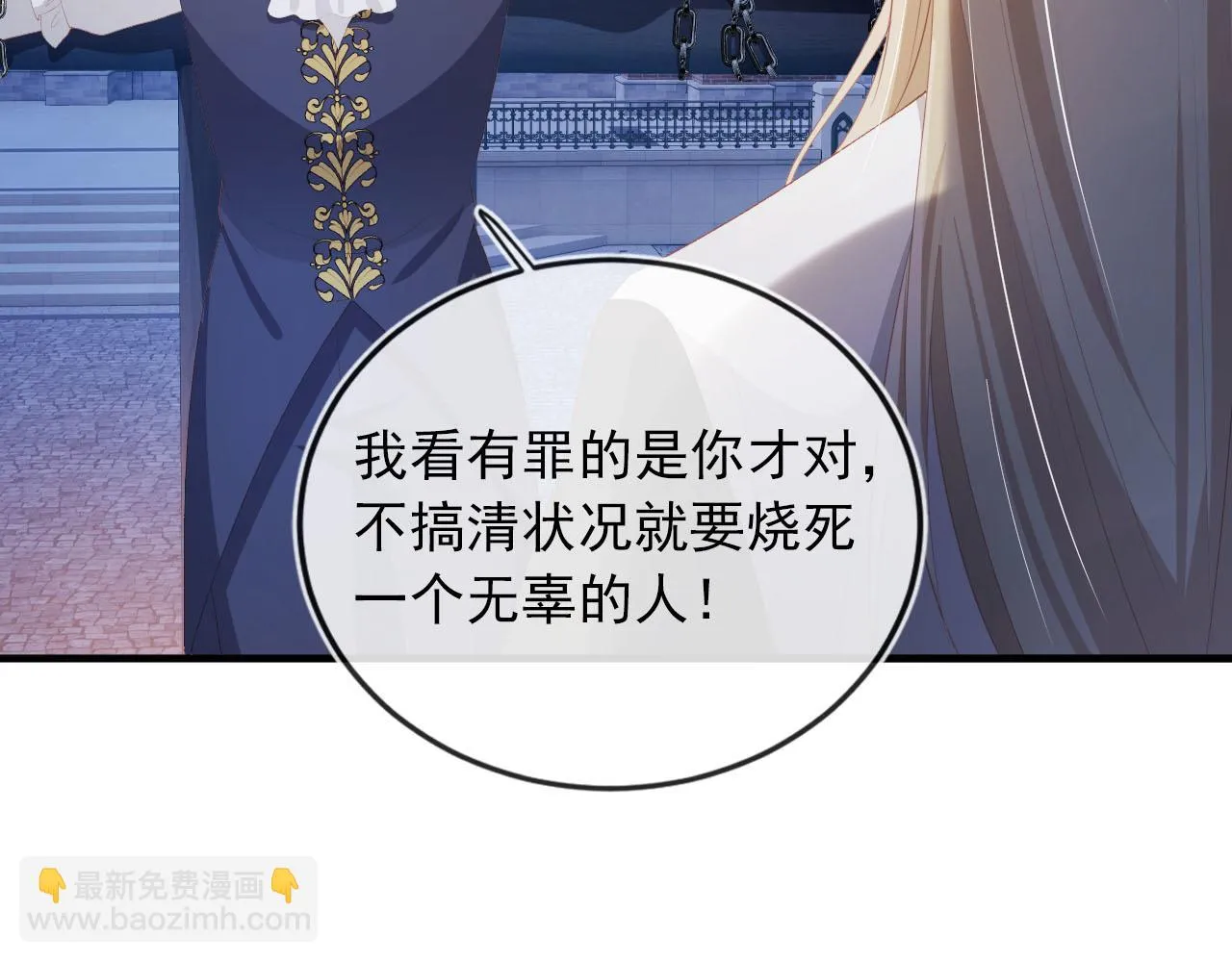 第58话 行刑之日 第67页