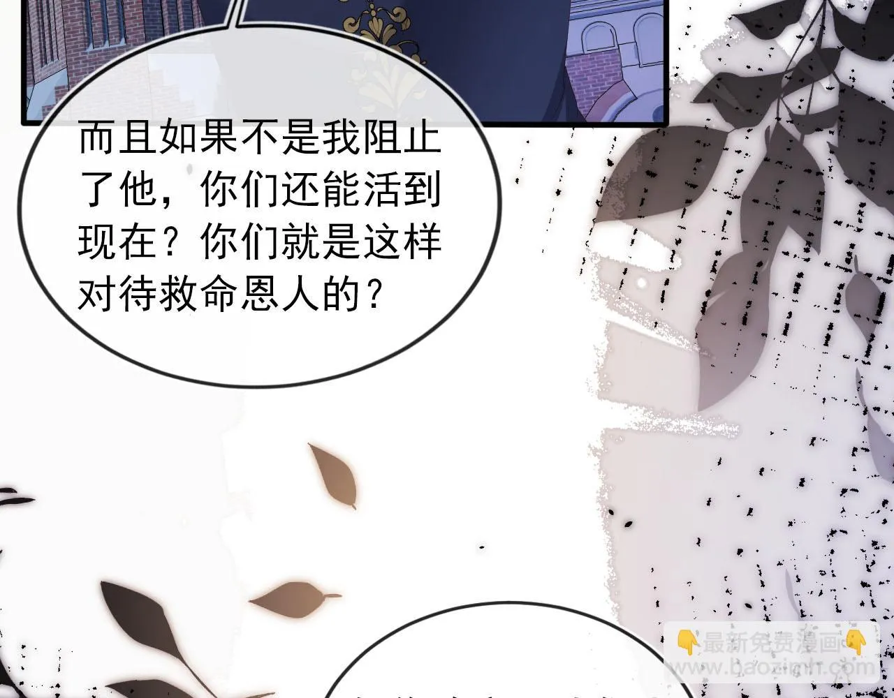 第58话 行刑之日 第71页