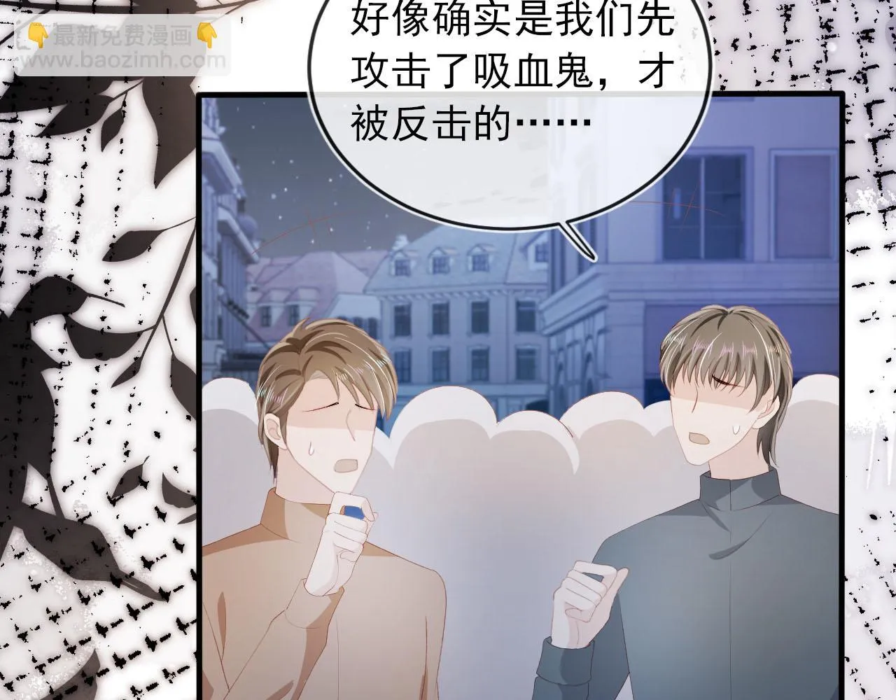 第58话 行刑之日 第72页