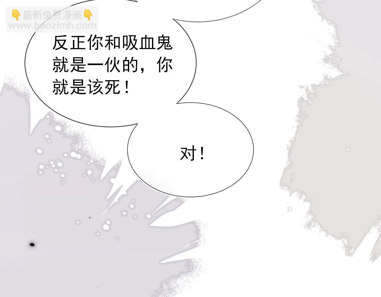 第58话 行刑之日 第74页