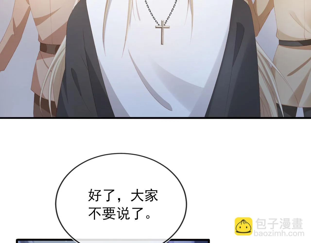 第58话 行刑之日 第76页