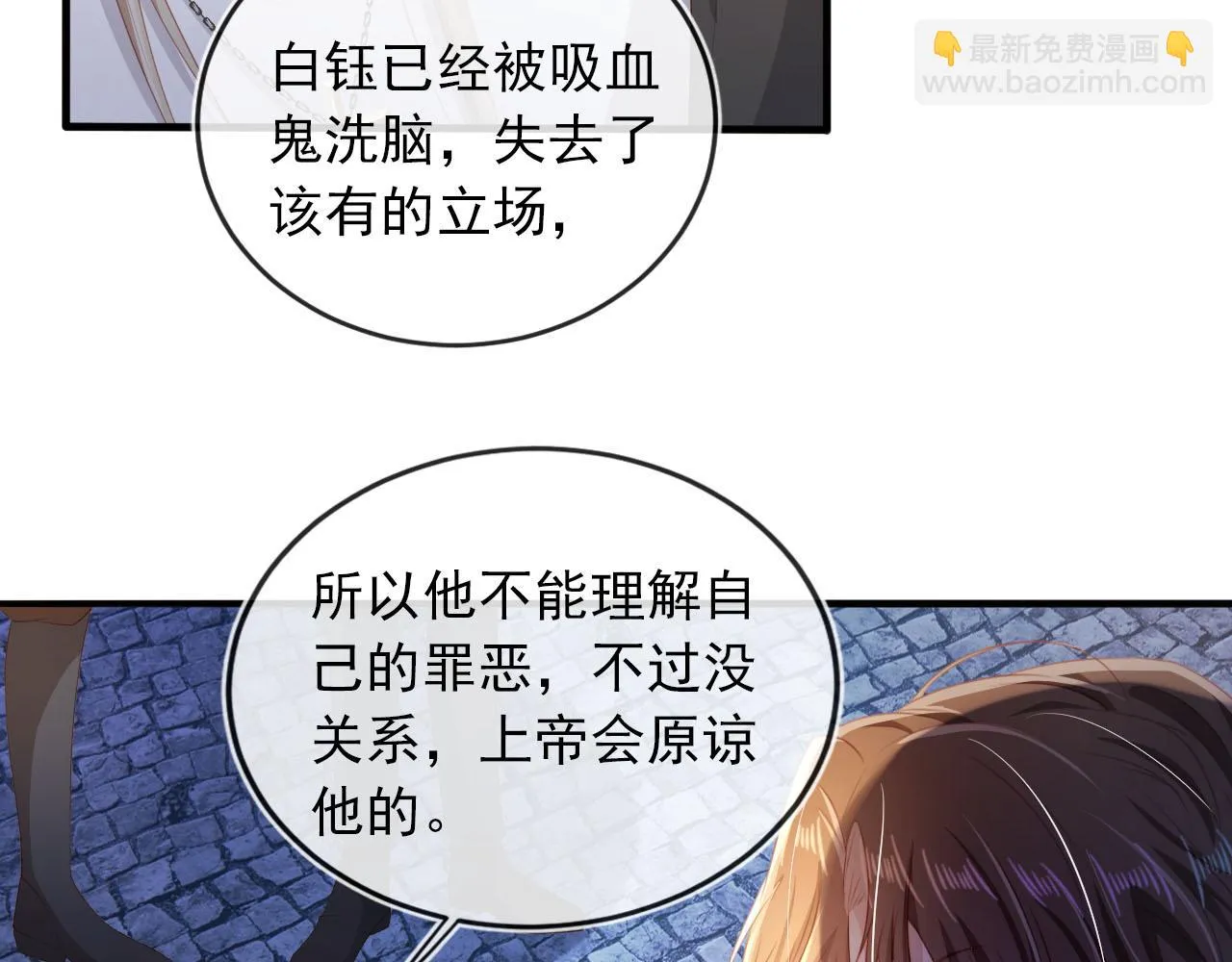 第58话 行刑之日 第78页