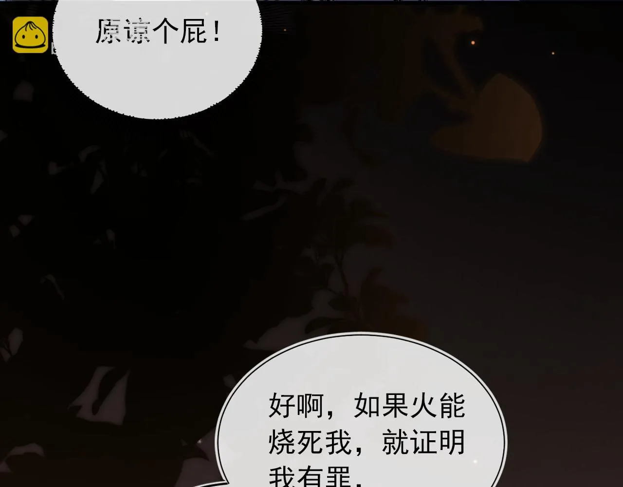 第58话 行刑之日 第80页