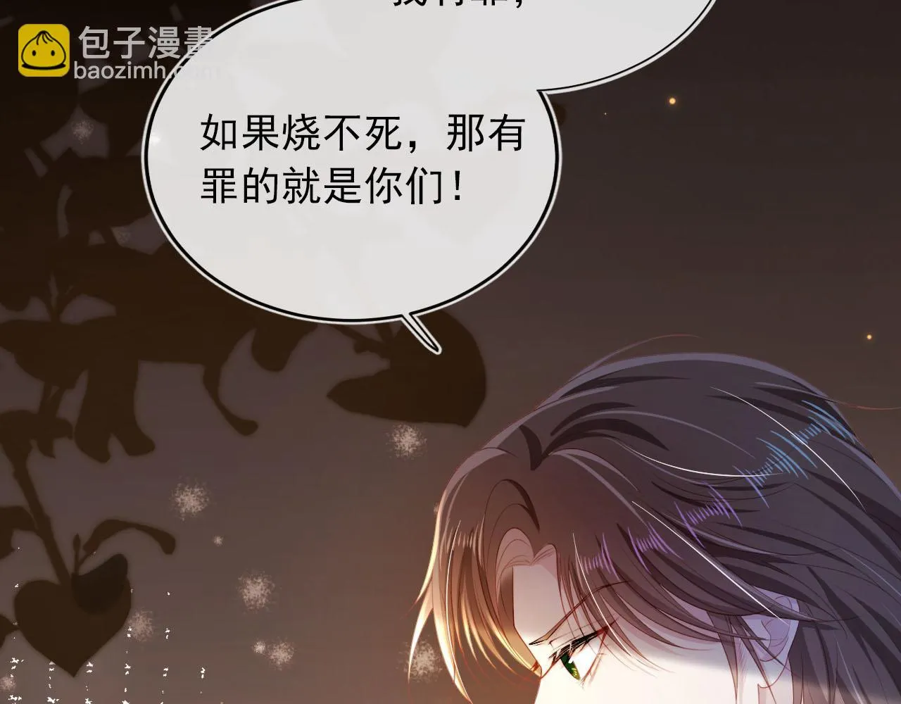 第58话 行刑之日 第81页