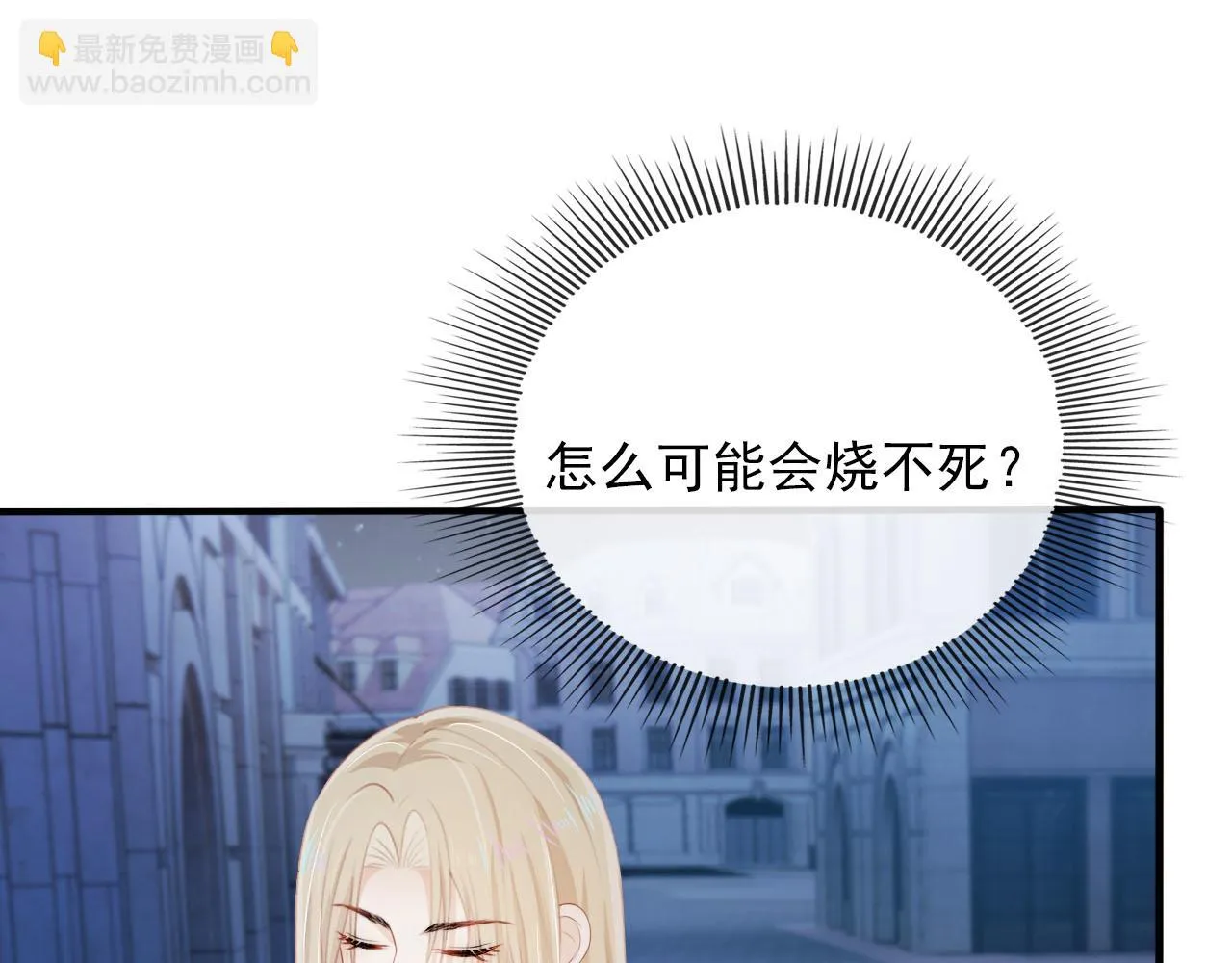 第58话 行刑之日 第84页
