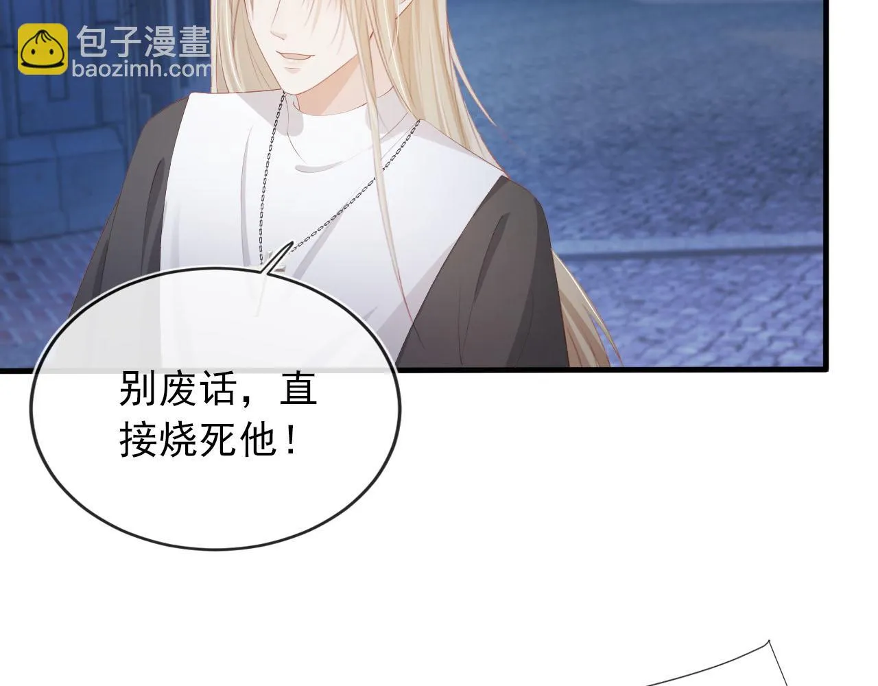 第58话 行刑之日 第85页