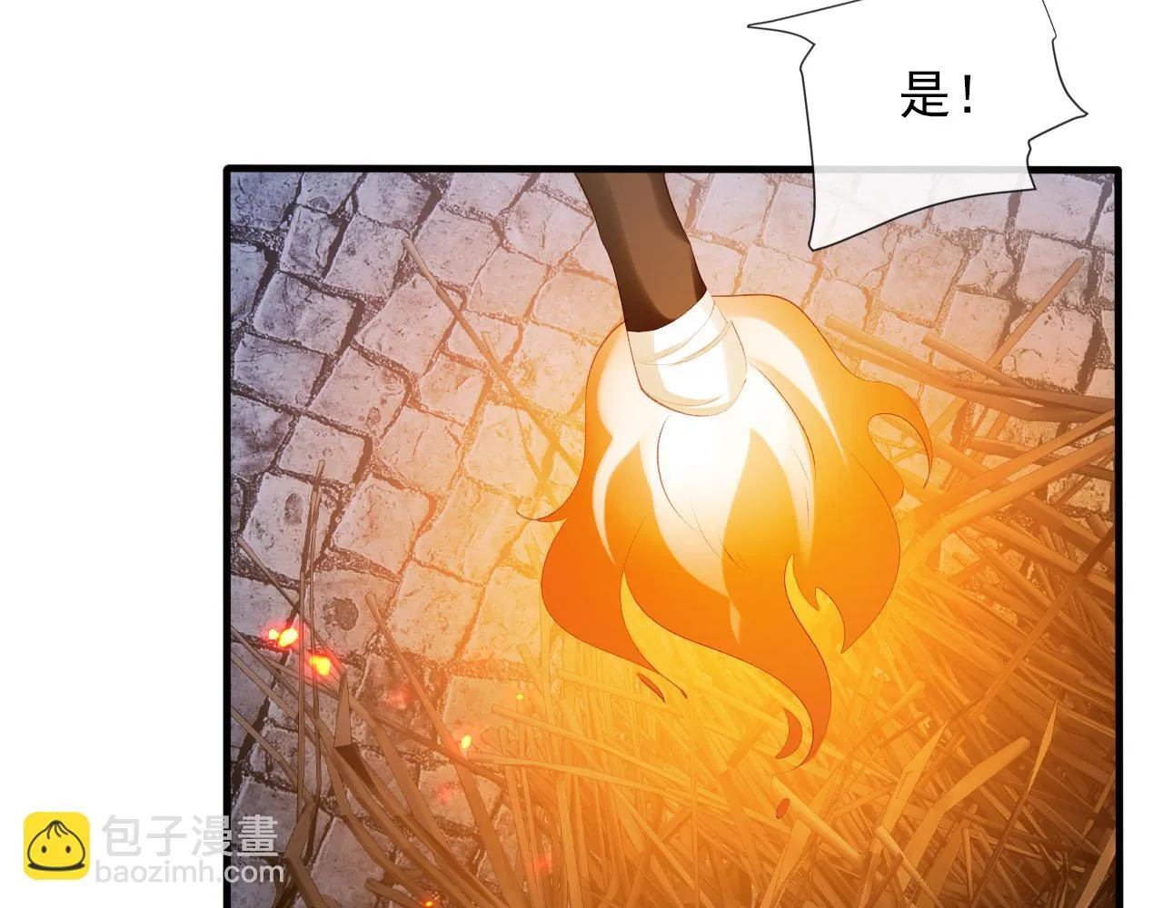 第58话 行刑之日 第86页