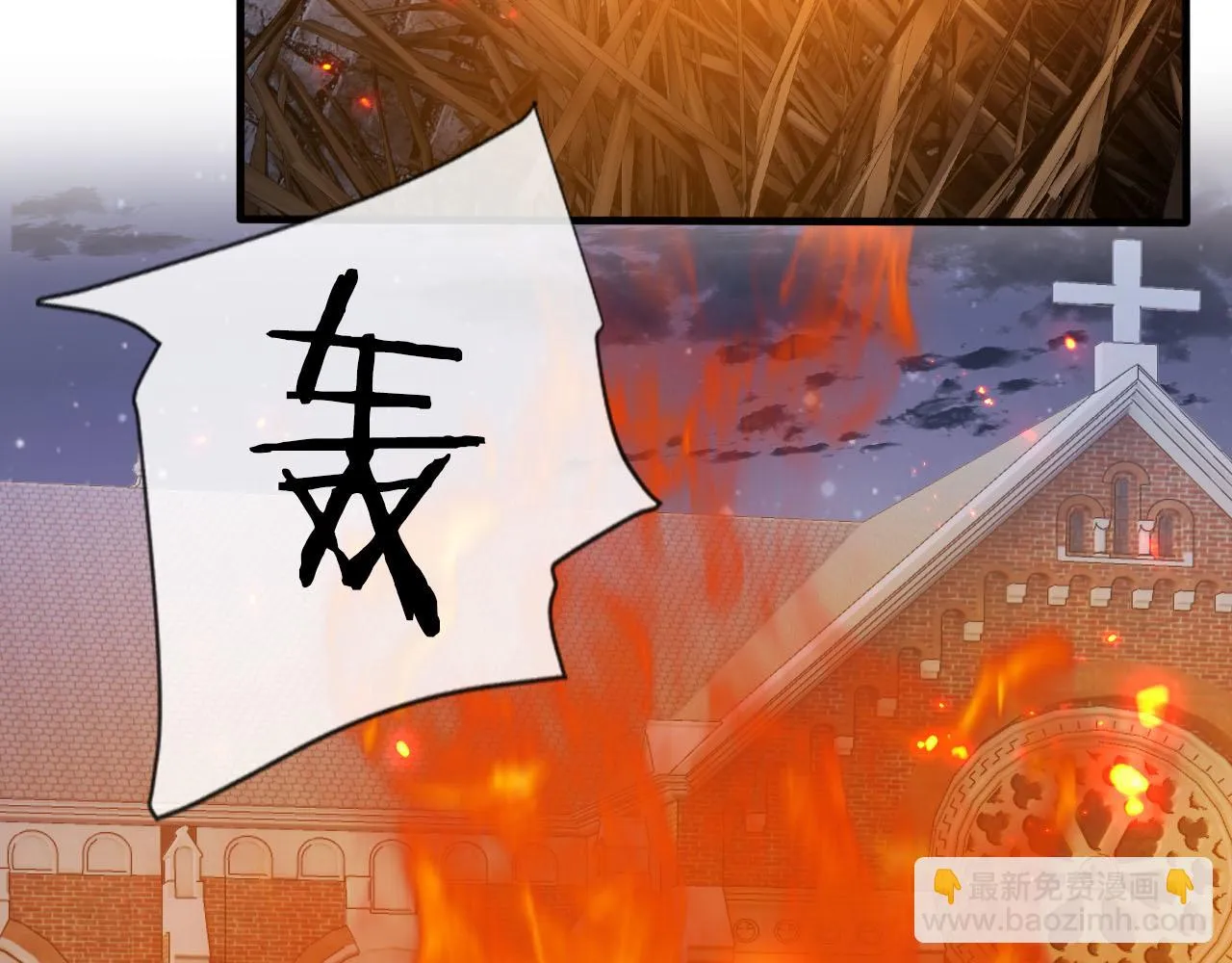 第58话 行刑之日 第87页