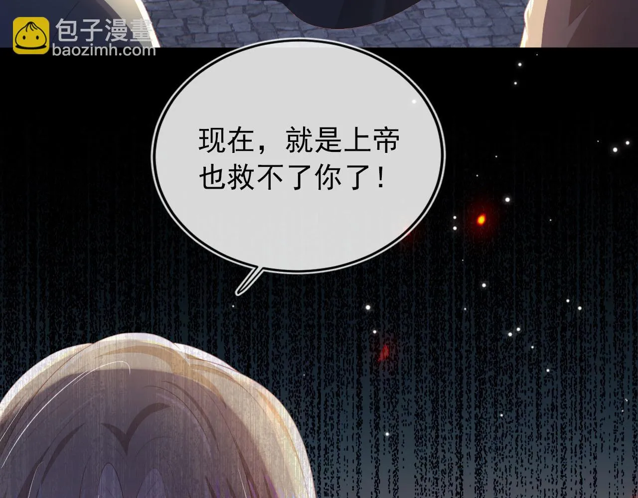 第58话 行刑之日 第90页