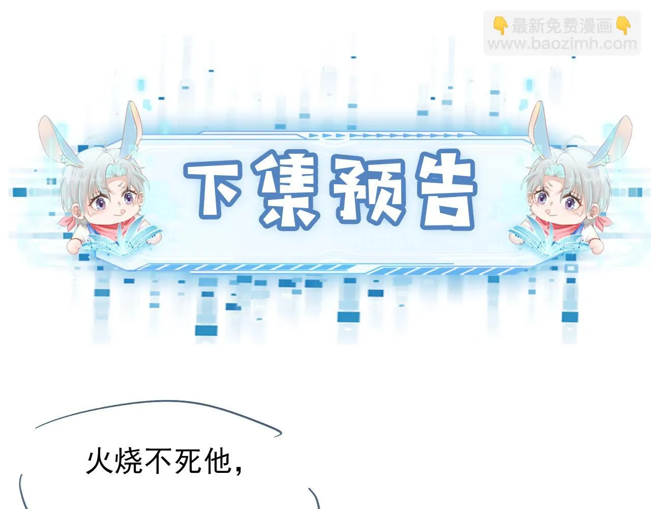 第58话 行刑之日 第93页