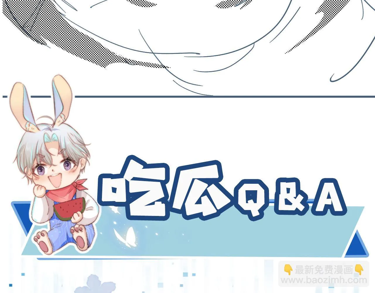 第58话 行刑之日 第97页