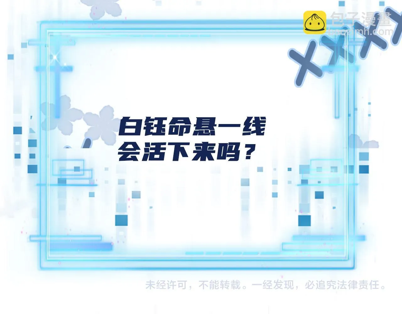 第58话 行刑之日 第98页