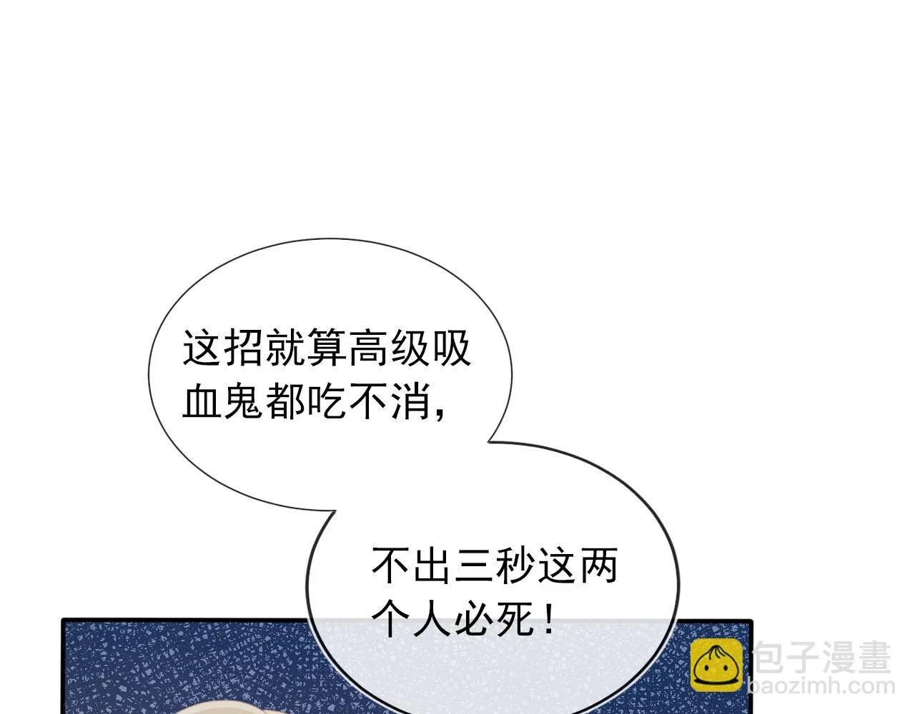 第60话 信仰 第25页