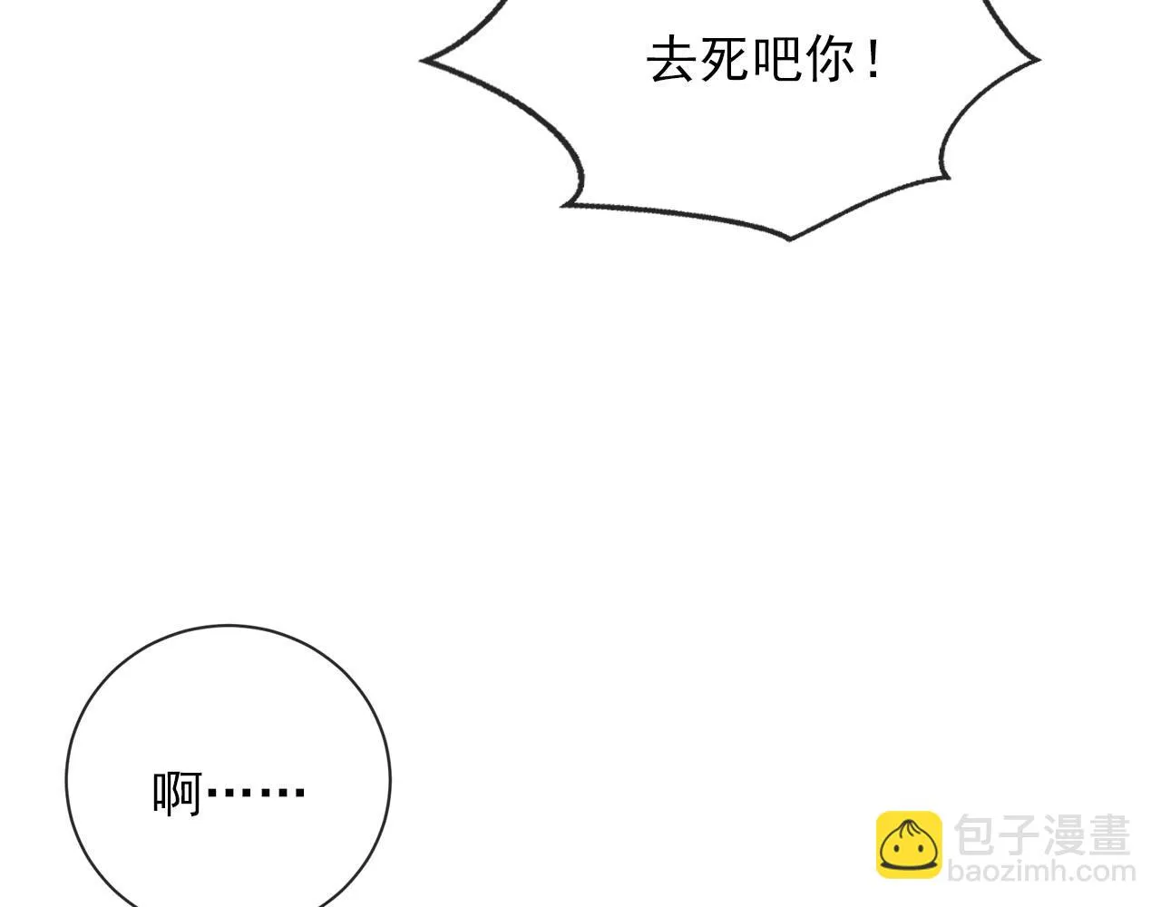 第60话 信仰 第48页
