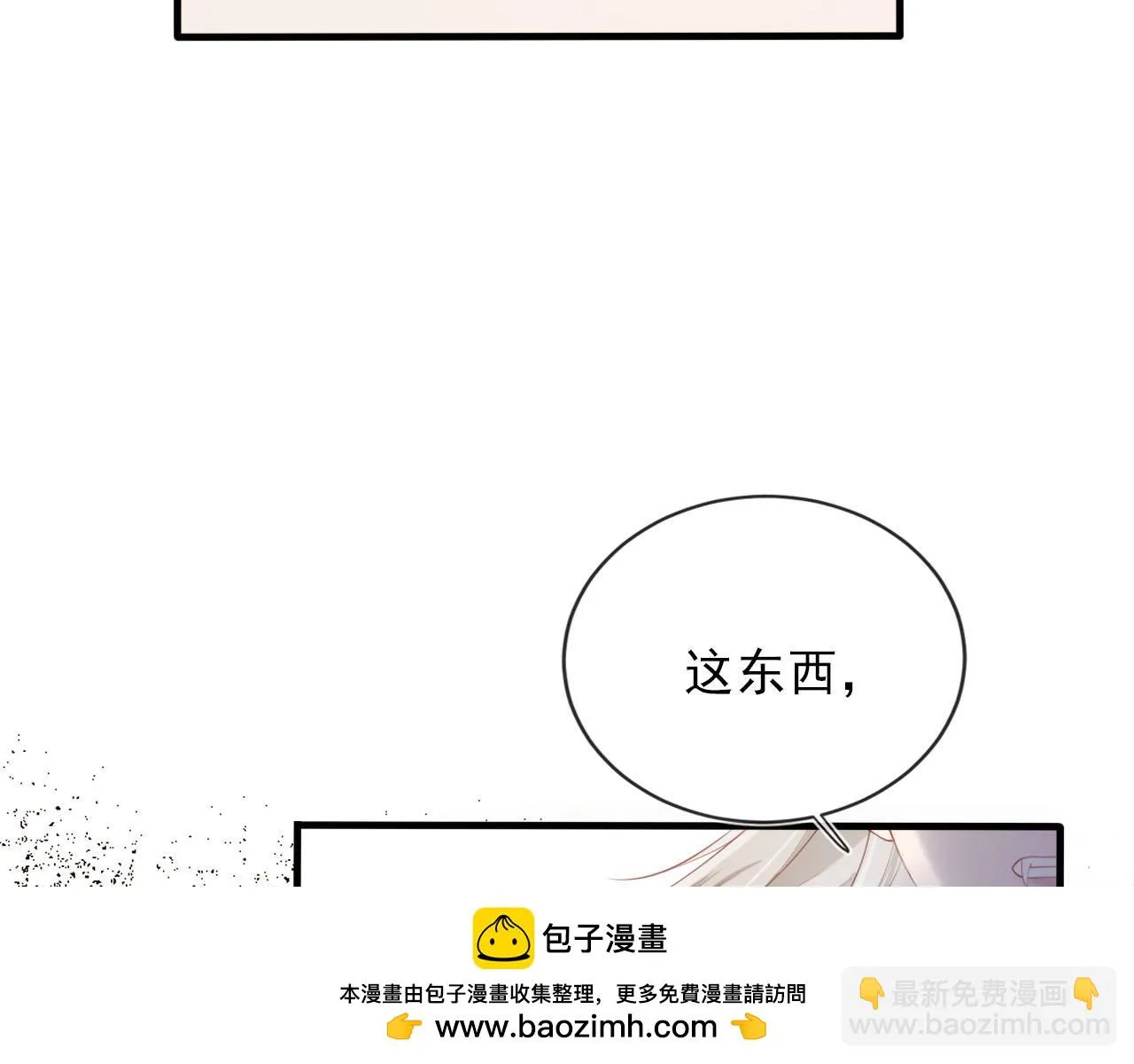 第60话 信仰 第50页