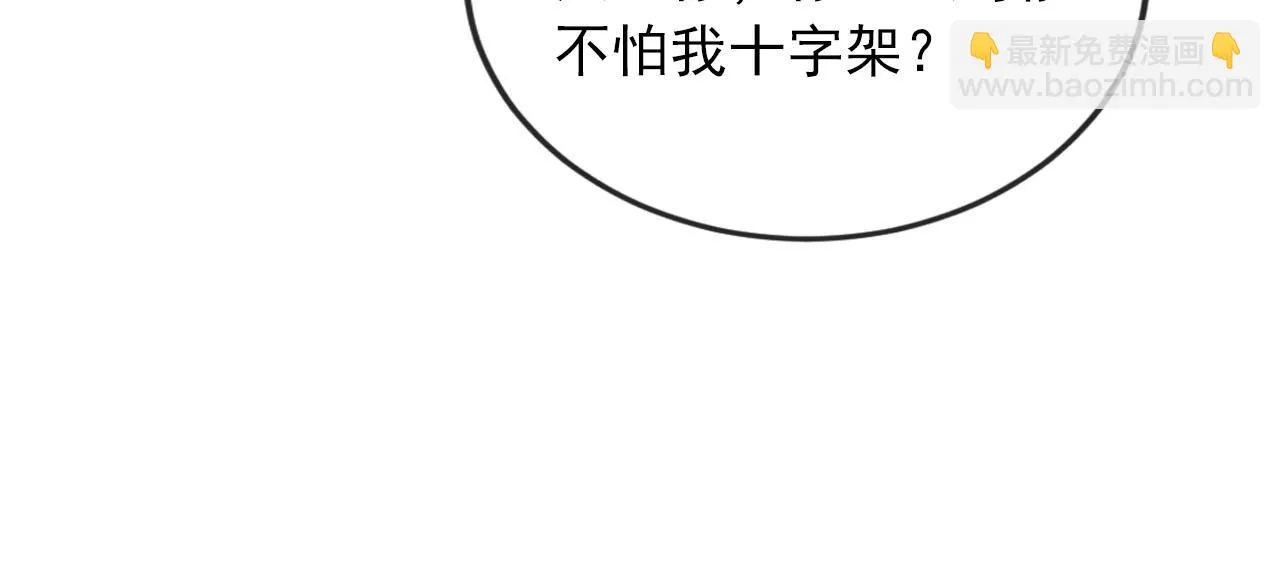 第60话 信仰 第63页