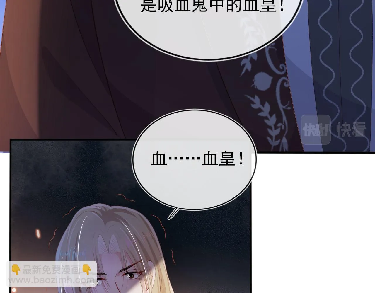 第60话 信仰 第66页