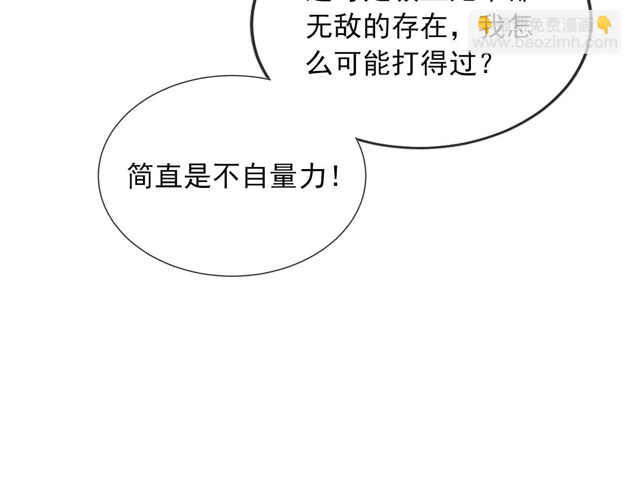 第60话 信仰 第68页