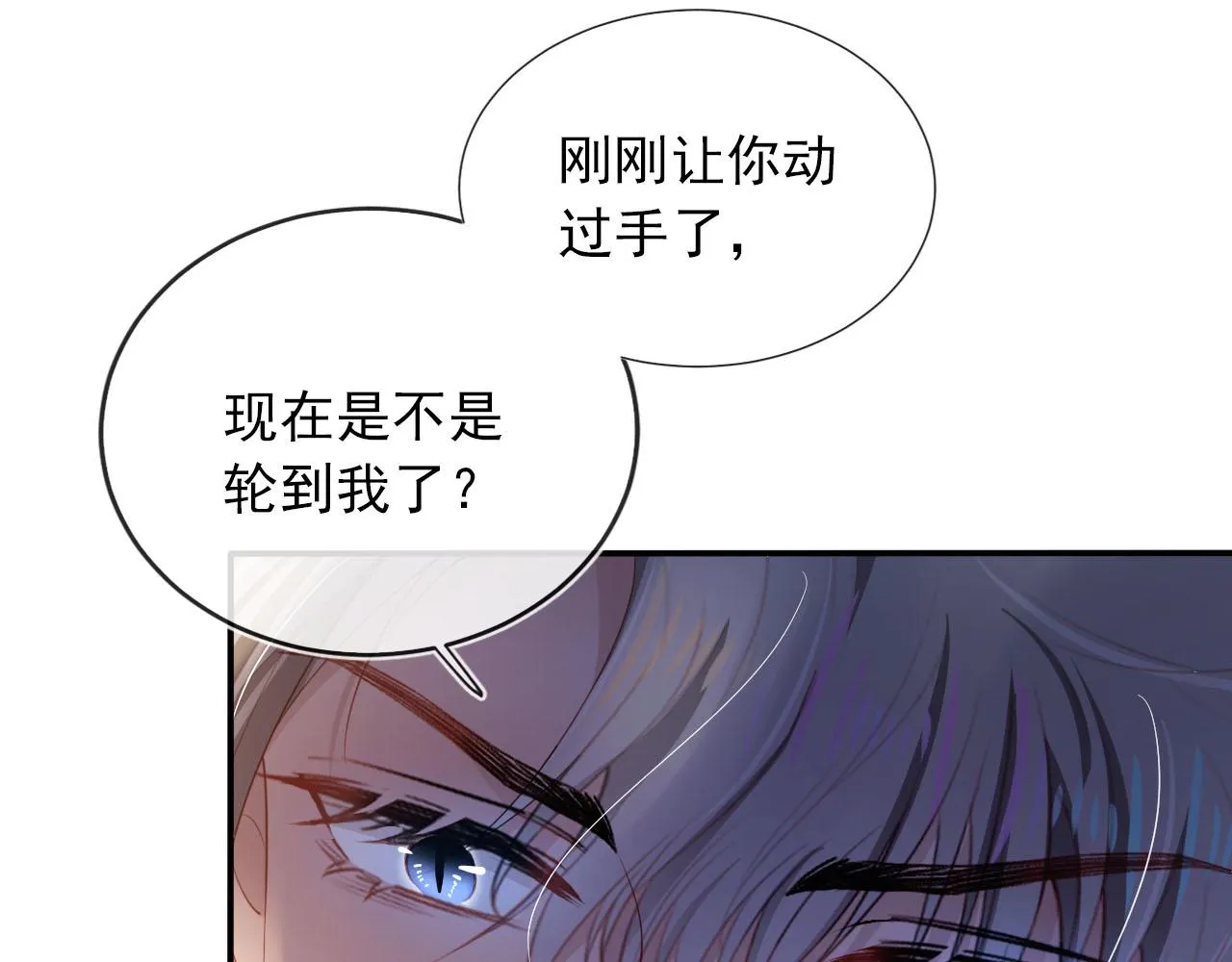 第60话 信仰 第69页