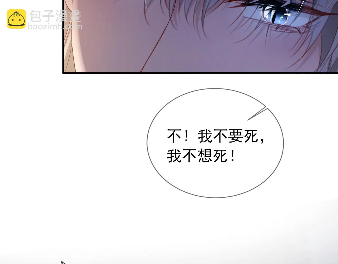 第60话 信仰 第70页