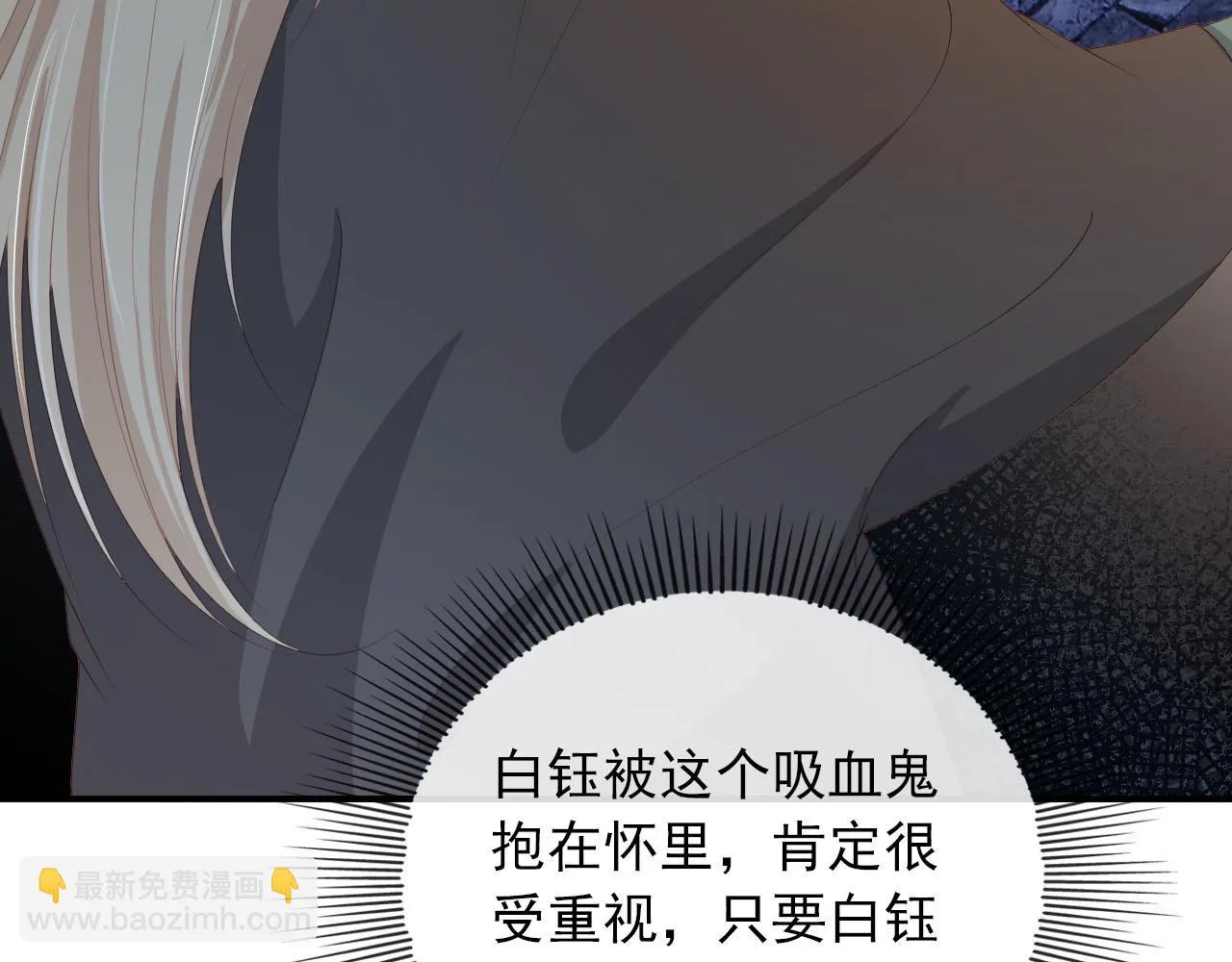 第60话 信仰 第73页
