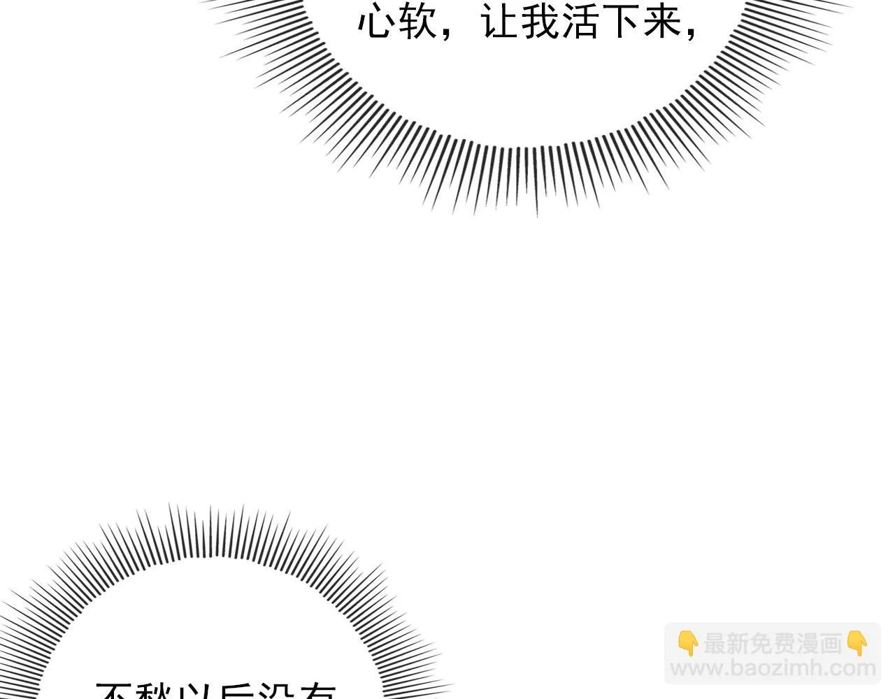 第60话 信仰 第74页